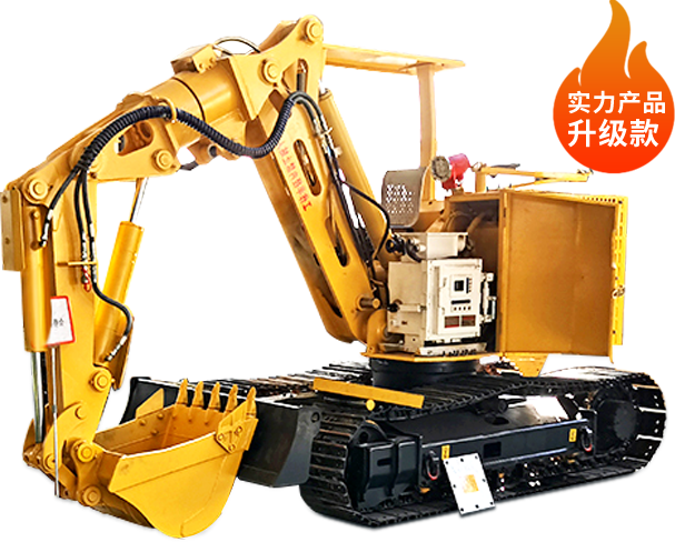 矿用挖掘机